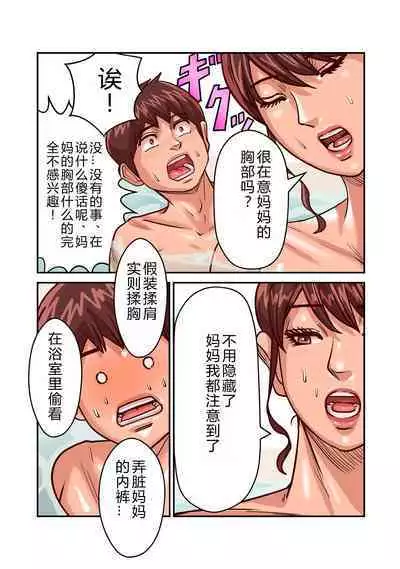 ao ri otoko2-4