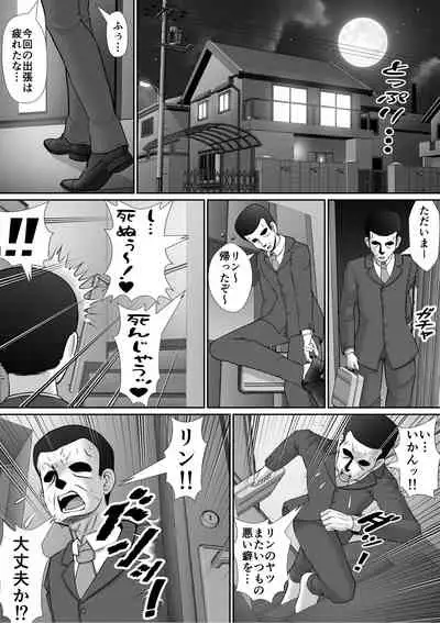 Chitsu Hakai-kei Joshi 5