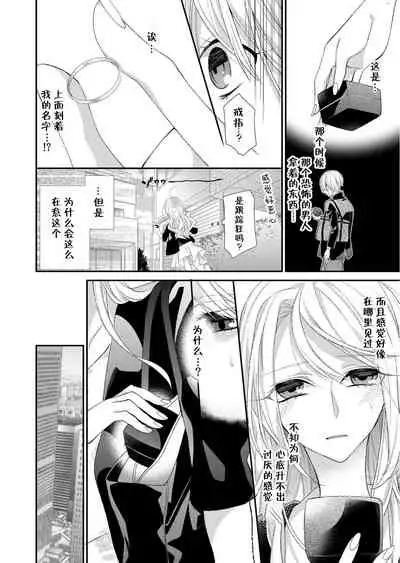 Kioku Sousitsu！？ Watashi no Kareshi ha Docchi? Karada de Tameshite・・・ | 失忆！？我的男朋友到底是谁？用身体来确认…Ch. 1-5