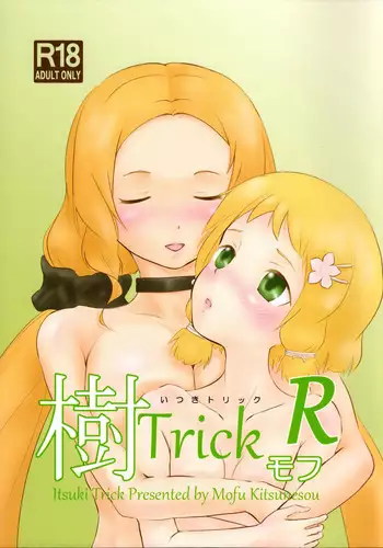 [Yumano Yuuki] Oshikake Kitsune Yome | The Uninvited Fox Wife (Towako 2) [English] {CapableScoutMan & S.T.A.L.K.E.R.}