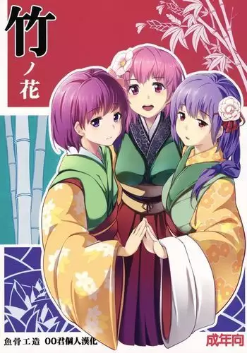ちゅんちゅんふぇらことり