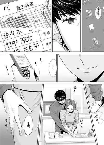 [Katsura Airi] 