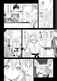 [Amasora Taichi] Dokidoki Roommate 2 [Digital]