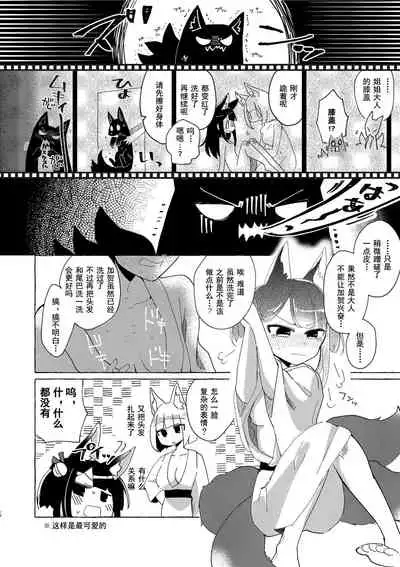 Akagi-chan wa Okusuri o Nomanai | 赤城酱不吃药