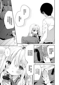 (C91) [Cocoa Holic (Yuizaki Kazuya)] Cocoa Holic #22 Chino Holic 2 (Gochuumon wa Usagi desu ka?) [Chinese] [绅士仓库汉化]