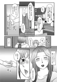 [Fuusen Club] Musuko to watashi no hatsu kōbi… mitekudasai 〜 boshi no susume “kan”