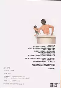 (C86) [Serizawa-Room (Serizawa)] AYATSUJI-S (Amagami) [Chinese] [清純突破漢化]