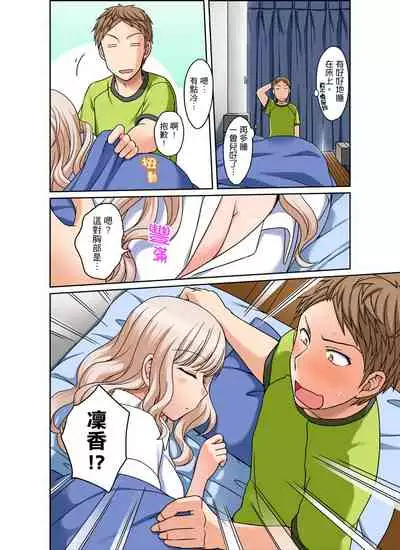 [Megi] Damette Itte mo Irerun desho?~ Seito to Ofuro de Majiiki Doukyo | 拒絕了你也還是會插入進來不是嗎？和學生在浴室裡高潮絕頂同居 Ch.1-5 [Chinese]