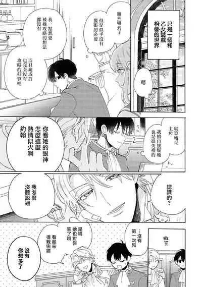 [Anthology] Heibon na Ore dakedo Isekai de Dekiai Saretemasu | 平凡的我♂居然在异世界被宠爱 02-04 [Chinese] [Digital] [Ongoing]