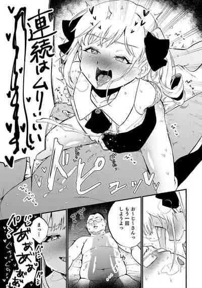 Otokonoko Fuuzoku de Onnanoko mitai ni Ikasarechau Anthology Boku no Jouren-san