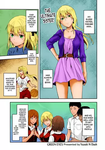 男ギライの百合カップルにチンポが生えたら。