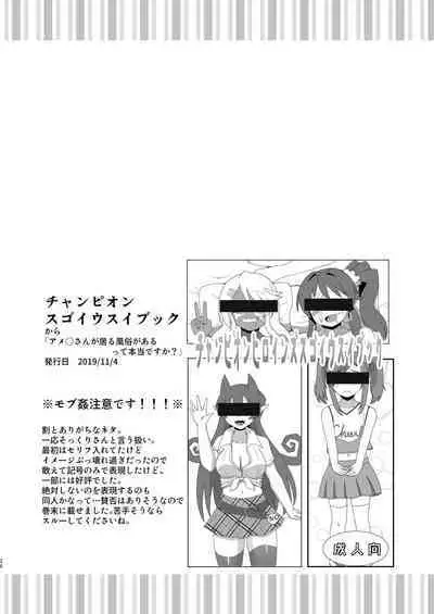 Ma tomemashita! Ameri-chan!