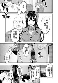 [Takeda Hiromitsu] Ima Ria [Chinese] [空気系☆漢化]