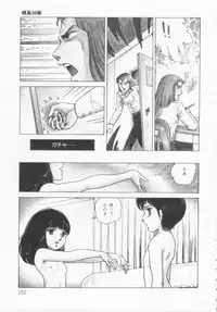 [Konoma Kazuho] The Hidian Gamers [Decensored]