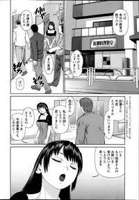 [Usi] Otto ni Naisho de Ajimi Shite Ch.1-6