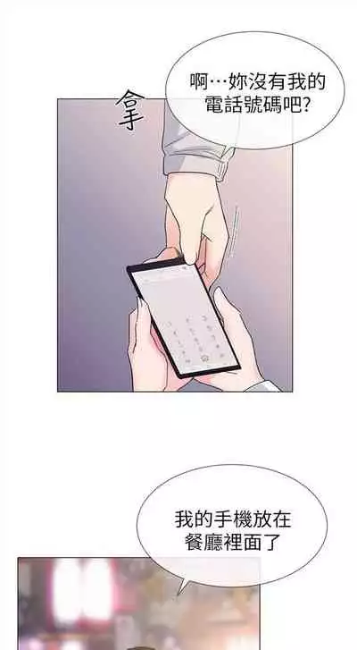 [週五] [夜行星 & 柚子] 重考生 1-82 官方中文（連載中）