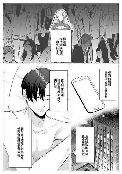 Shinizokonai no akuyaku reijō wa shiawaseninaritai | 寻死未果的恶役千金想变得幸福