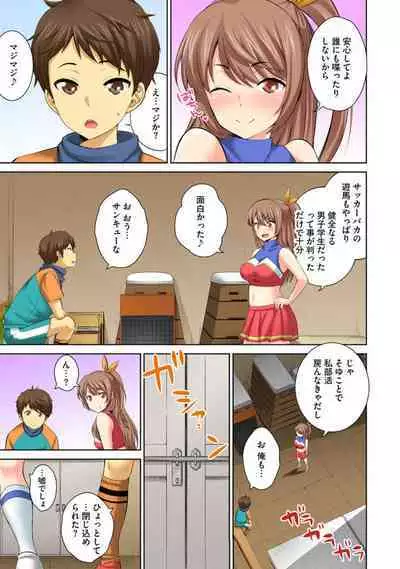 Hōkago Sōko no Han Dashi SEX ～ Mienai Toko Kara Gokubuto Tsukiage 1