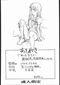 [St.Armadel.Ch] kagetora errements work