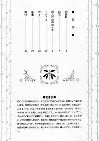(C75) [U.R.C (Momoya Show-neko)] Oshiire no Naka no Nagi (Kannagi: Crazy Shrine Maidens) [English] [Usual Translations]