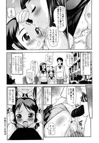 [Takorina Gahaku] Nakadashi Nikki - The Creampie Diary