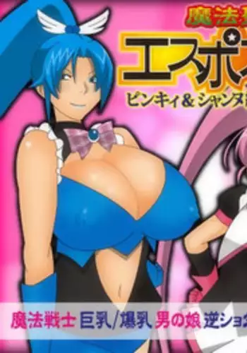 [stripeg Yokai Exorcist Anzu