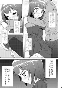 (C77) [Tiny Feather (Sin-Go)] Kotori-san no Risou to Genjitsu (THE iDOLM@STER)