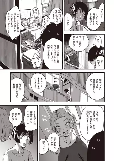 COMIC Shitsurakuten 2021-11