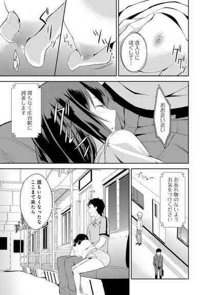 [Kurusumin] Shūden de Jukusui wa Yatte ītte Kotoda yo ne ~ Imōto o Okiru Made Hame Taoshi ~ 1