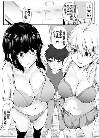 [Ishi Kenpi (Issi-13)] Boku no Ie ga Osananajimi no Onee-chan-tachi no Haishin Heya ni Sareteru Ken [Chinese] [我一个人汉化]