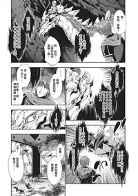 [GEN] Ryuuhime Chi Sousi | 龍姬契約書 (Monster Shoujo to no Chijou) [Chinese] [先撸為敬個人漢化] [Digital]