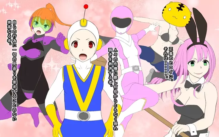 Seigi no Heroine Tatakai no Kiroku