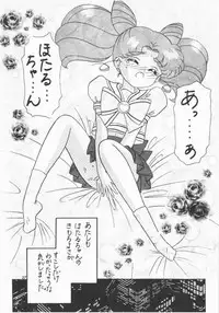 [Bousou!! Fuhatsudan (Takai Biki)] Akumu no Wakusei (Bishoujo Senshi Sailor Moon)
