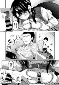 [Fumitsuki Sou] 1LDK+JK Ikinari Doukyo? Micchaku!? Hatsu Ecchi!!? Ch. 1-9 [Chinese] [夢之行蹤漢化組] [Ongoing]