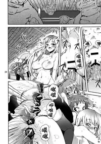 (C82) [Sanzoku no Uta (Takara Akihito)] Choujuu Sex! (Touhou Project) [Chinese] [狗东西汉化组]