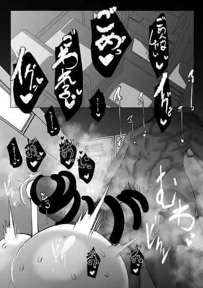 風紀委員長ちゃんはわからせられたい