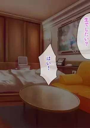 Kashidashi Tsuma, Marina no Netorase Houkoku Binkan Tsuma to Zetsurin Daigakusei -Tsuma side-