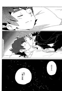 10nin (West One) - Pillow Talk (Danball Senki)