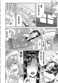 [Gura Nyuutou] Teizoku [Chinese] [前方漢化組]