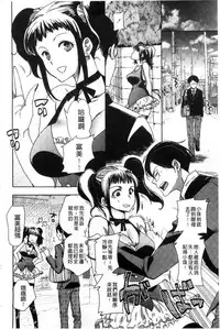 [Jakou Nezumi] Android wa H na Yume o Miru ka? [Chinese]