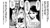 [Onna ni Yoru Onna e no Ryoujoku] Akuma no Dousoukai - Ijimerareta Fukushuu no Makuake