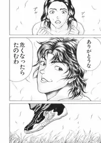 [Keisuke Itagaki] Grappler Baki SAGA (The Romantic Contact chapter) [JAP]