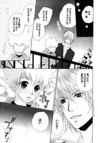 [CACAO (Atene)] TSUNA MANIA (Katekyoo Hitman REBORN!)