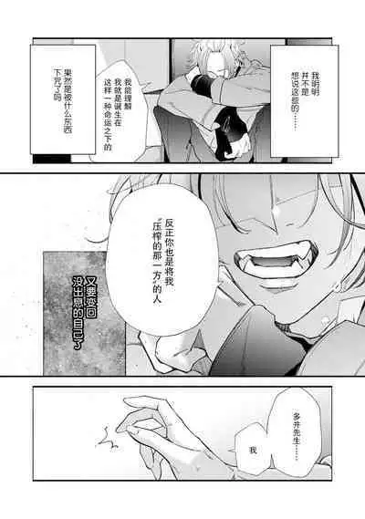 [34Banchi] Matching Reversal Maker 1-3 | Matching Reversal Maker 1-3 [Chinese] [莉赛特汉化组]