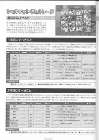 [Studio e.go!]Wind of Ebenbourg 公式設定資料集