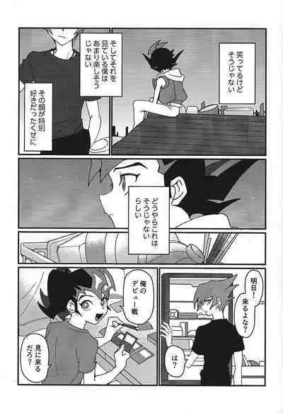 Mienai Shinzou