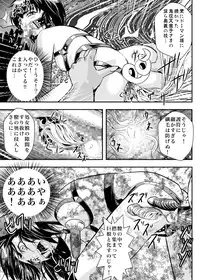 [Senbon Torii] FallenXXangeL6 Yinhuan No ai to Mai (Inju Seisen Twin Angel)