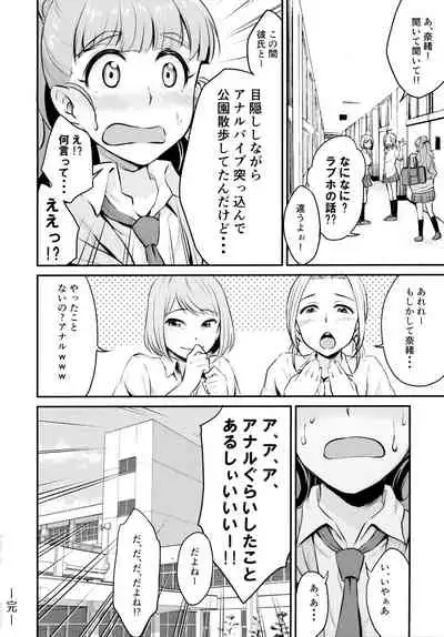 (C94) [Megabox (Meganei)] Idol no Iru Sekai -DereMas Soushuuhen- (THE IDOLM@STER CINDERELLA GIRLS)