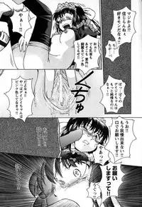 [Himenogi Apo] Kousoku Tsuushin - Restraint Protocol