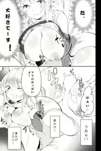 (COMIC1☆12) [Namae Kinyuuran (Myouji Namae)] D ROUTE (Granblue Fantasy)